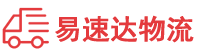 衡阳到和平县物流公司
